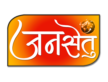Jan Setu News